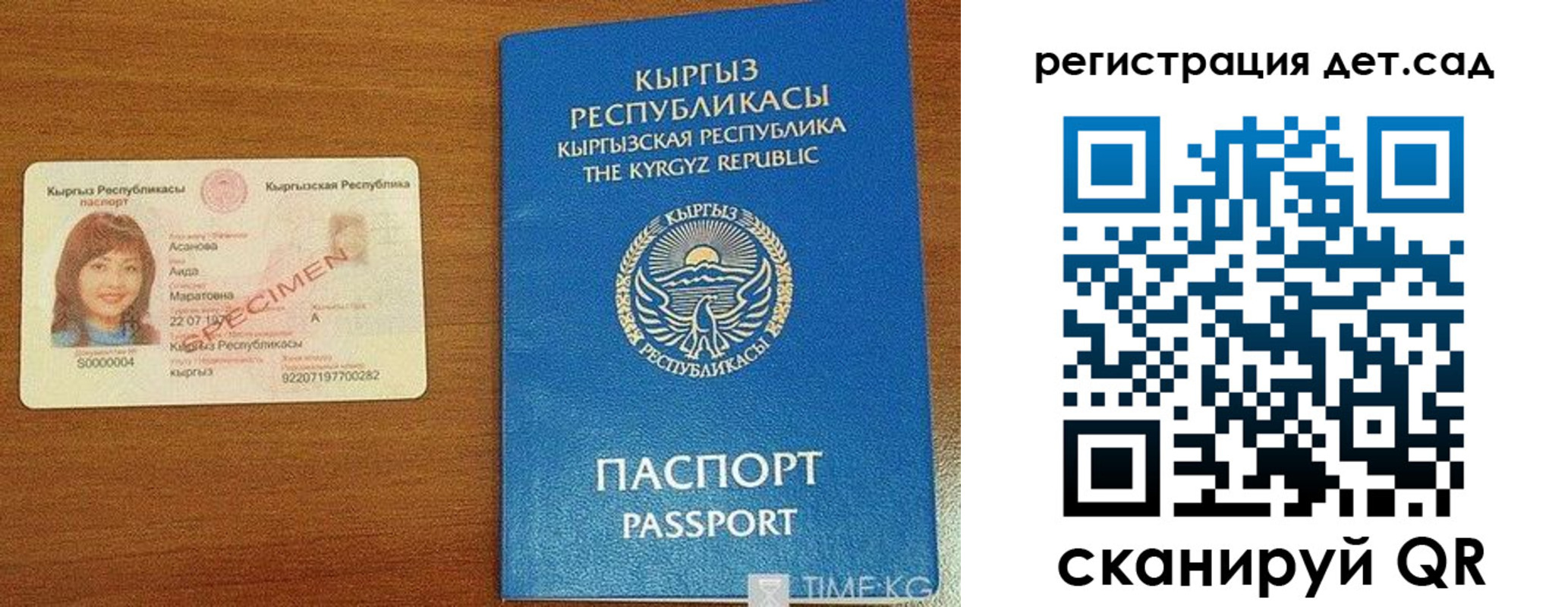 временная регистрация недорого в Петрозаводске