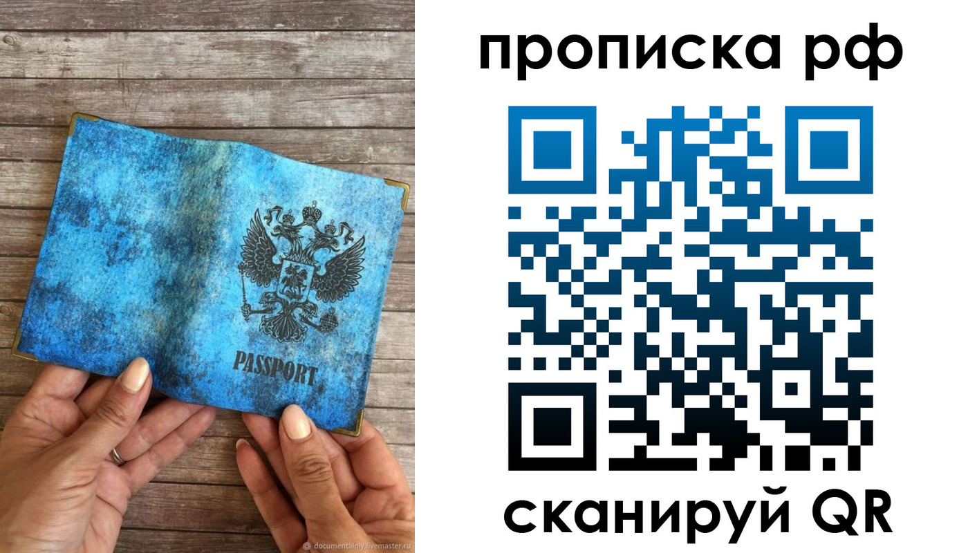 временная регистрация недорого в Петрозаводске