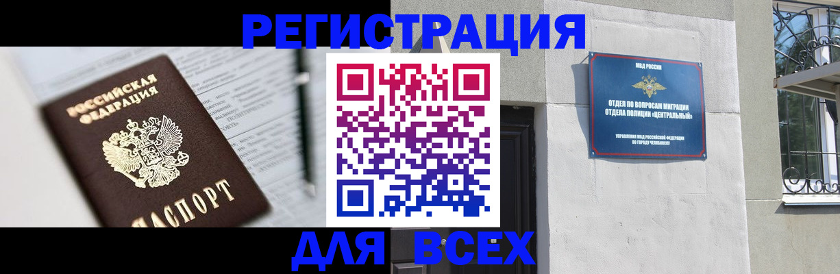 временная регистрация гарантия в Петрозаводске