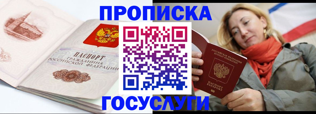временная регистрация в квартире в Петрозаводске