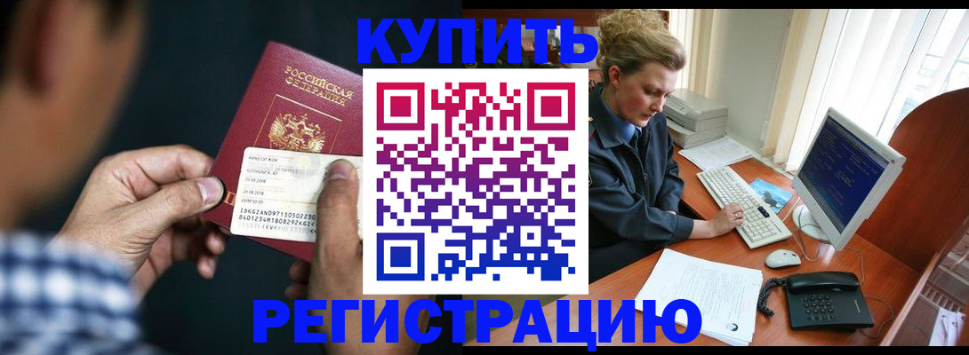 прописка штамп в Петрозаводске