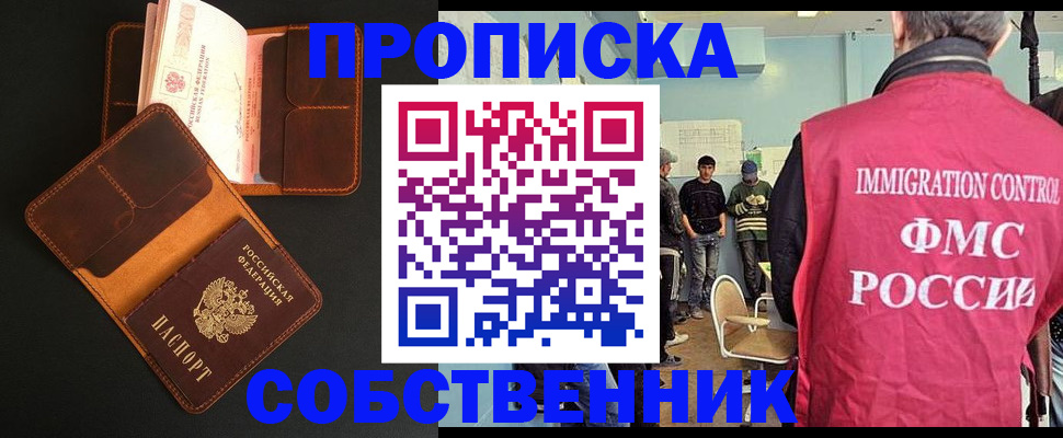 регистрация в Петрозаводске