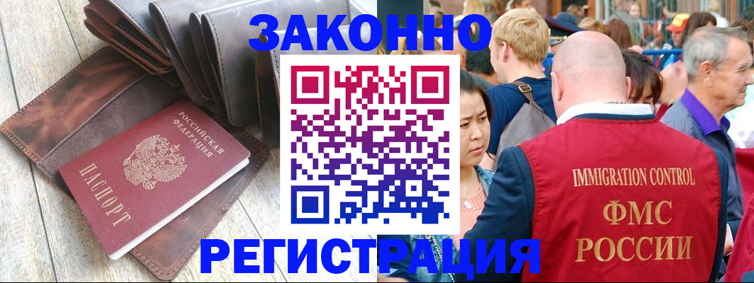 временная регистрация в квартире в Петрозаводске