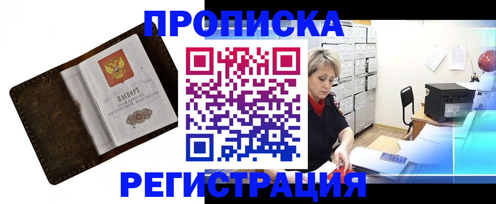 временная регистрация адрес в Петрозаводске