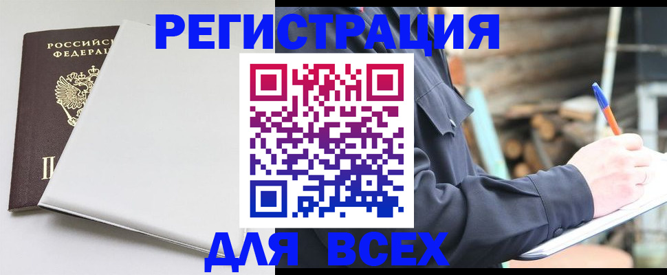 временная регистрация недорого в Петрозаводске