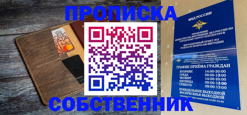 временная регистрация надежно в Петрозаводске