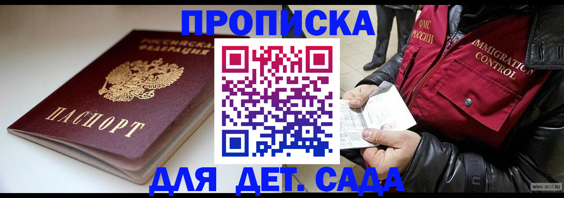 регистрация в Петрозаводске