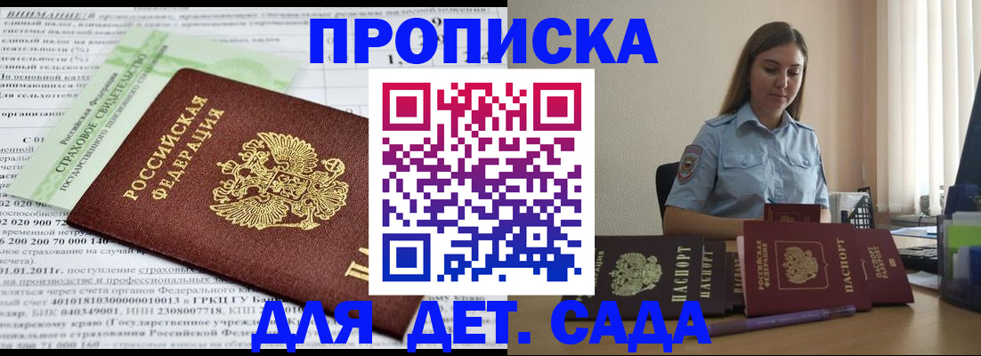временная регистрация поиск в Петрозаводске