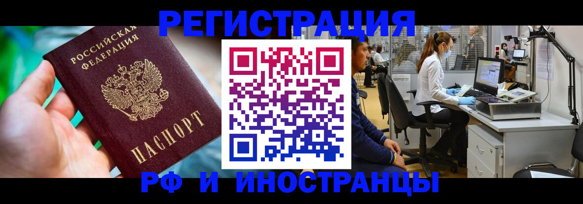 временная регистрация поиск в Петрозаводске