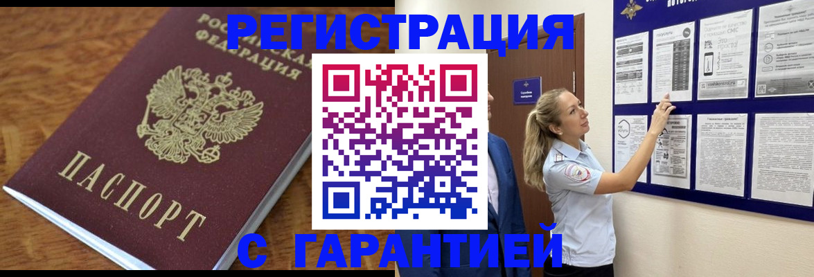 регистрация в Петрозаводске